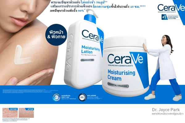 ภาวะผิวขาดน้ำช่วงซัมเมอร์ แตกต่างจากผิวแห้งอย่างไร